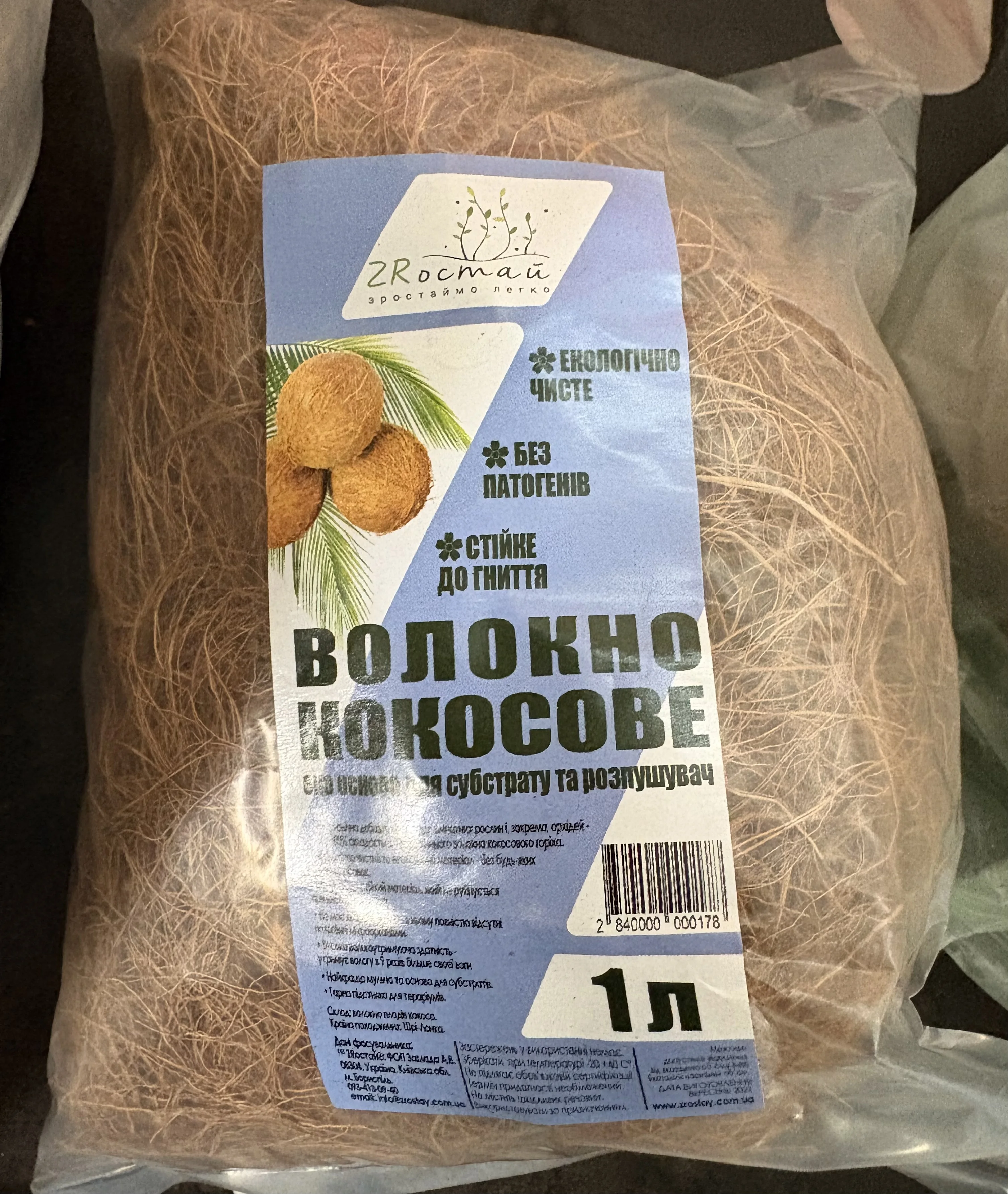 Кокосове волокно 1 л