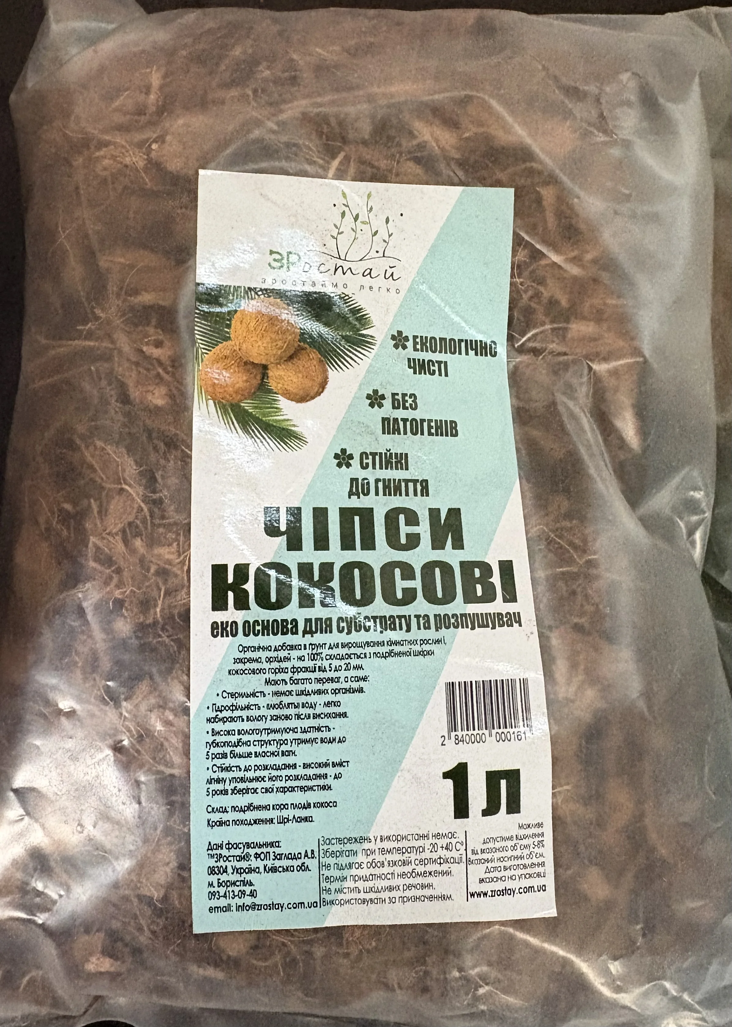 Кокосові чіпси